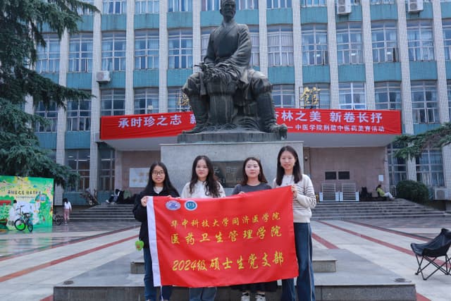 荆楚寻本草,青春续岐黄:医药卫生管理学院特色调研实践队走访湖北中医药大学