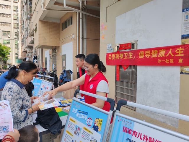 普及精神卫生知识,呵护群众心理健康,沙一社区开展主题宣传活动